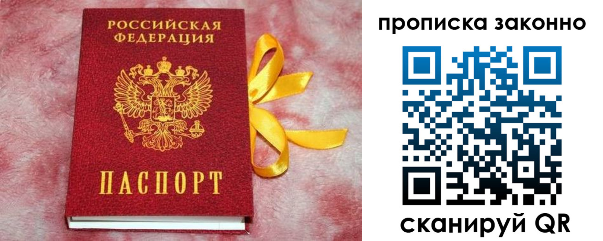 миграционный учет в Печорах
