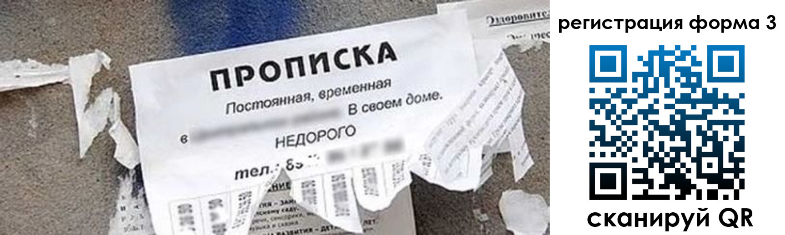 прописка 2025 в Печорах